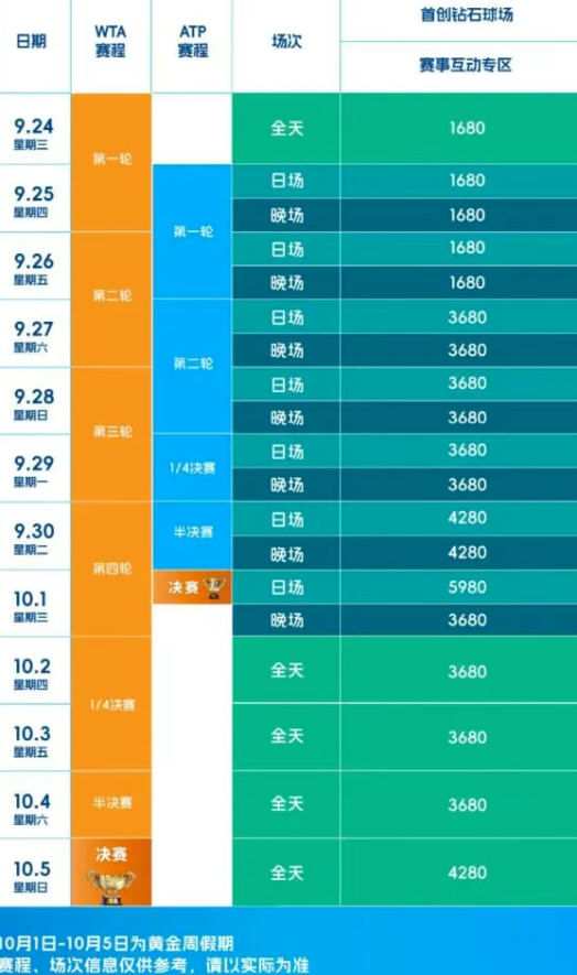 中国网球公, DpFFj