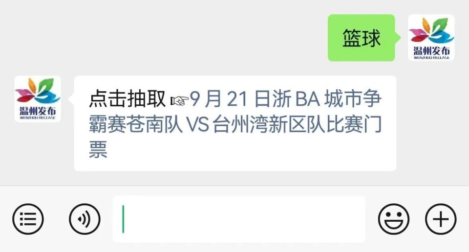 消息, 抽完为止, NNYTS