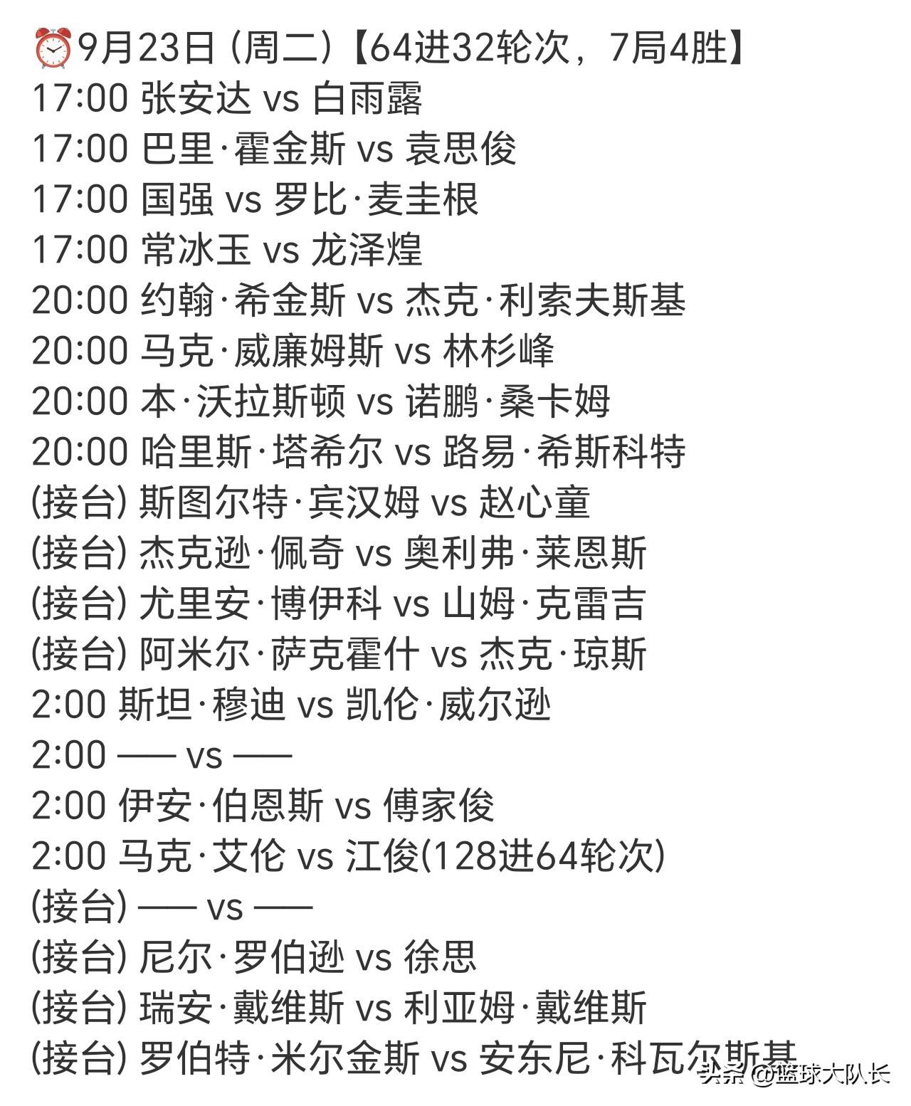 登场, 龙泽煌, 贵为女子世