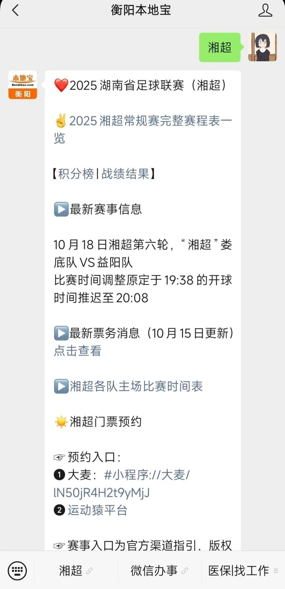 进入衡州大, 衡阳交警在, img